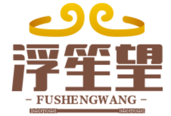 重庆浮笙望酒店管理有限公司